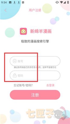 新绵羊漫画[图5]