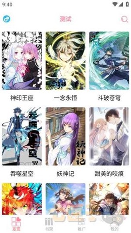 新绵羊漫画[图6]