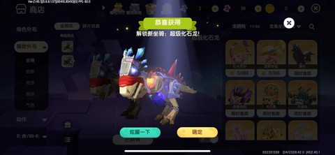 迷你世界化石龙怎么得