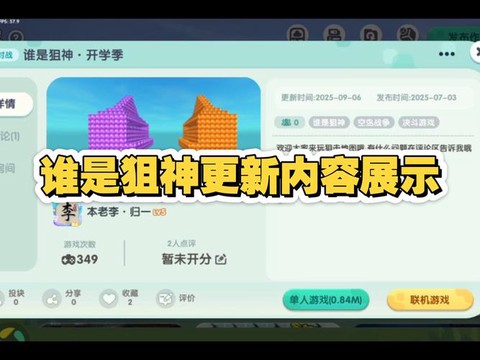 迷你世界什么升级吗