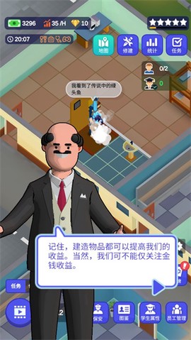 校园模拟器[图5]