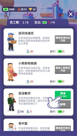 校园模拟器[图8]