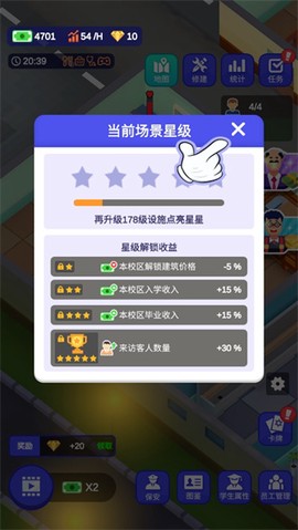 校园模拟器[图10]