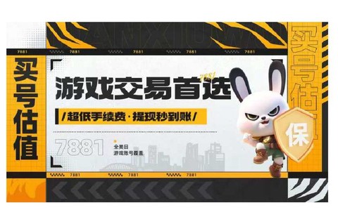 英雄联盟号怎么卖掉