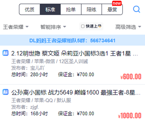 代练妈妈抢先版[图4]