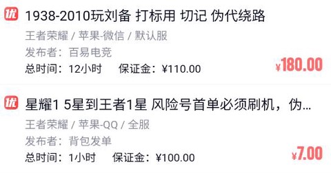 代练妈妈抢先版[图5]