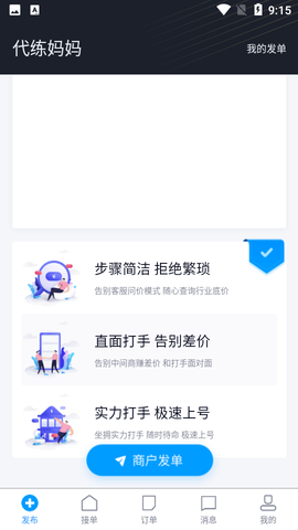代练妈妈抢先版图2
