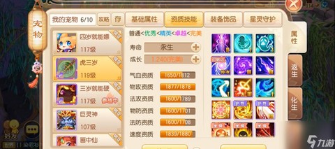 诛仙手游宠物什么重要