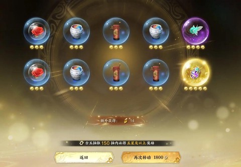 诛仙手游八卦石怎么用[图2]