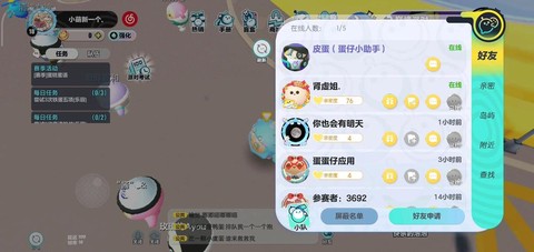 萌球大作战如何加好友[图1]