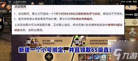 dnf什么职业升级快