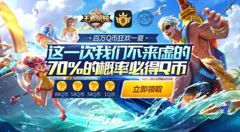 苹果手机q币怎么充王者荣耀