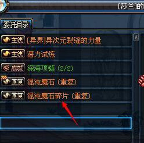 dnf虚空魔石怎么升级仓库