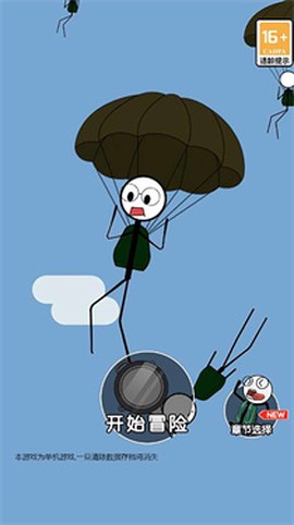 野外吃鸡战[图3]