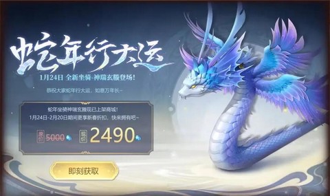 英魂之刃坐骑怎么买[图1]