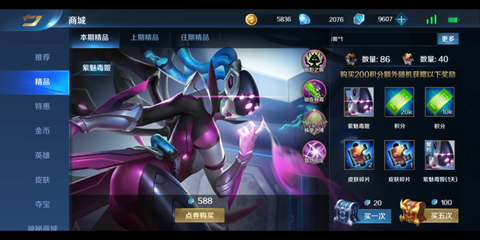 英魂之刃体验服有什么