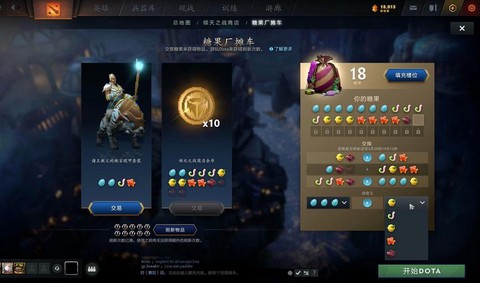 dota2怎么竞猜代币[图2]
