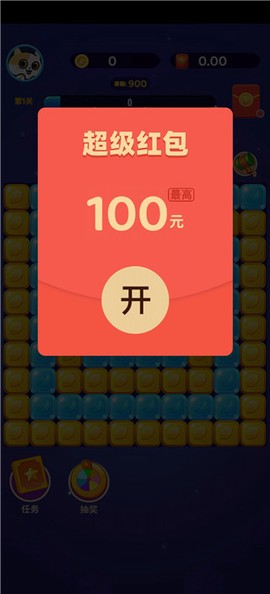 红包点点消[图1]