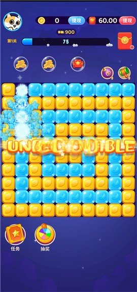 红包点点消[图2]