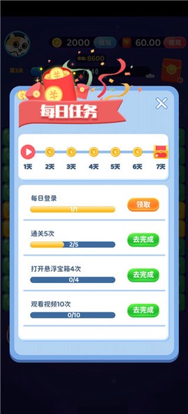 红包点点消[图3]