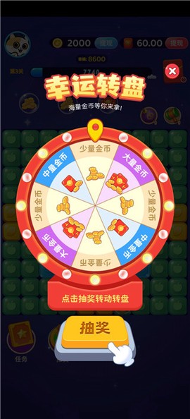 红包点点消[图4]