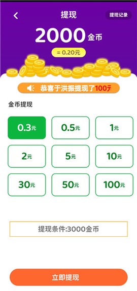 红包点点消[图5]