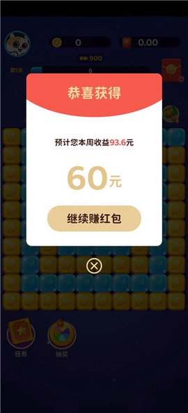 红包点点消[图6]