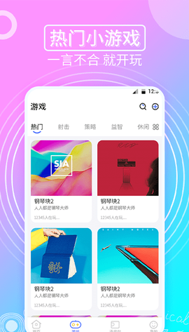 趣味变声器图3