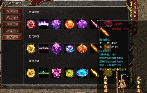 魔域法宝怎么刷比较快[图2]