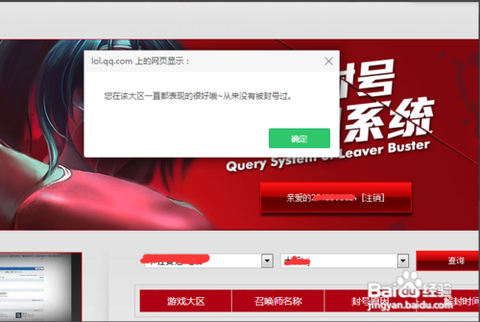 英雄联盟怎么提前解封
