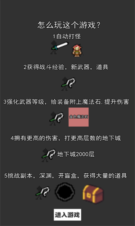 火柴人地下城与地牢[图2]