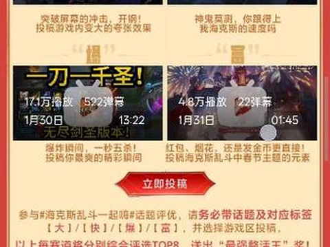 英雄联盟宝箱怎么获得[图2]