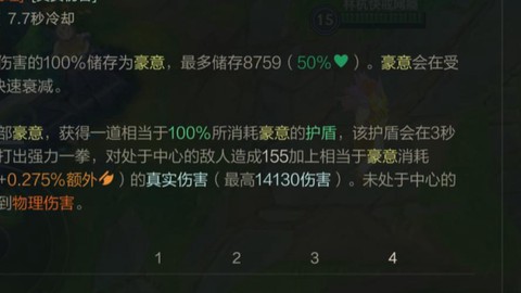 英雄联盟aoe伤害是什么意思[图2]