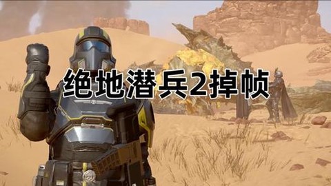 绝地的归零什么意思[图2]