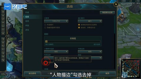 英雄联盟分辨率怎么调