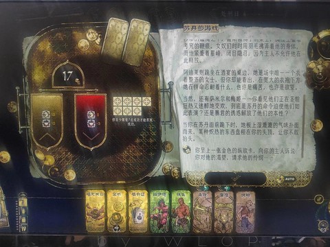 苏丹的游戏黄金鸟怎么触发