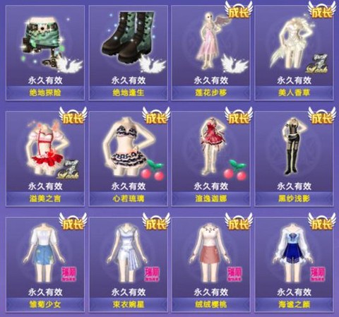 qq炫舞免券买什么[图1]