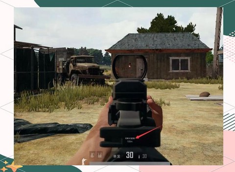 绝地求生没镜怎么打[图1]