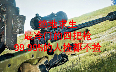 绝地求生的拼音怎么打