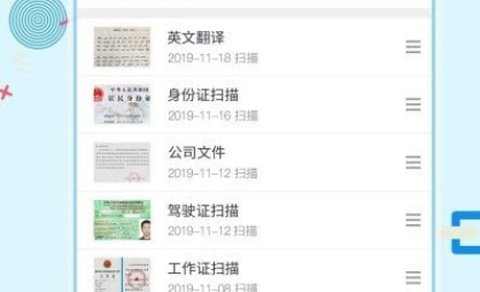 极速全能扫描[图1]