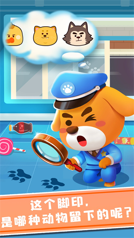 奇妙探案日记图1