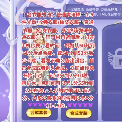 qq炫舞魔法怎么合[图1]