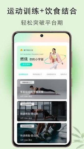体重管理图3