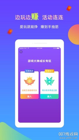 逗游小游戏图2
