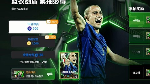 实况足球pc是什么[图1]