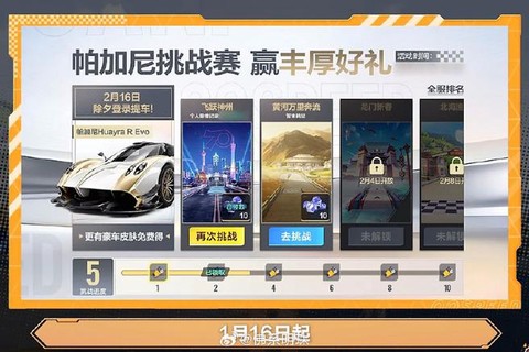 qq飞车全民领钻怎么领[图2]