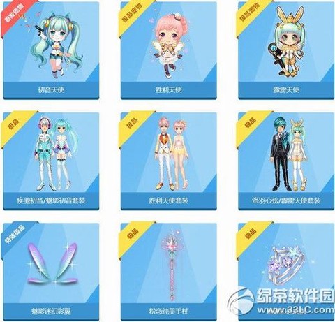 qq飞车怎么得喇叭