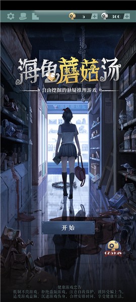 海龟蘑菇汤[图1]