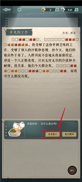 海龟蘑菇汤[图8]