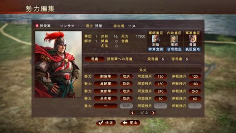 三国志13如何保存
